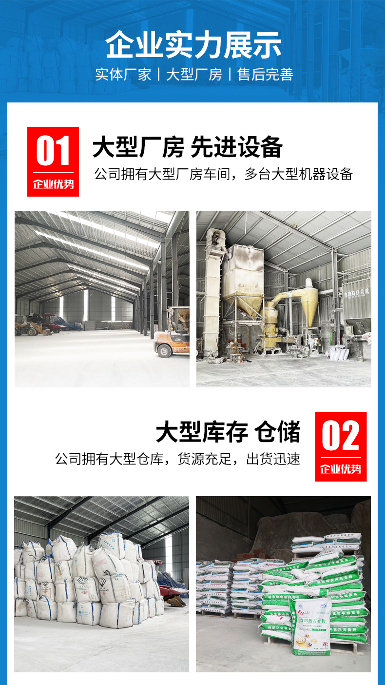 食用石膏詳情_07.jpg