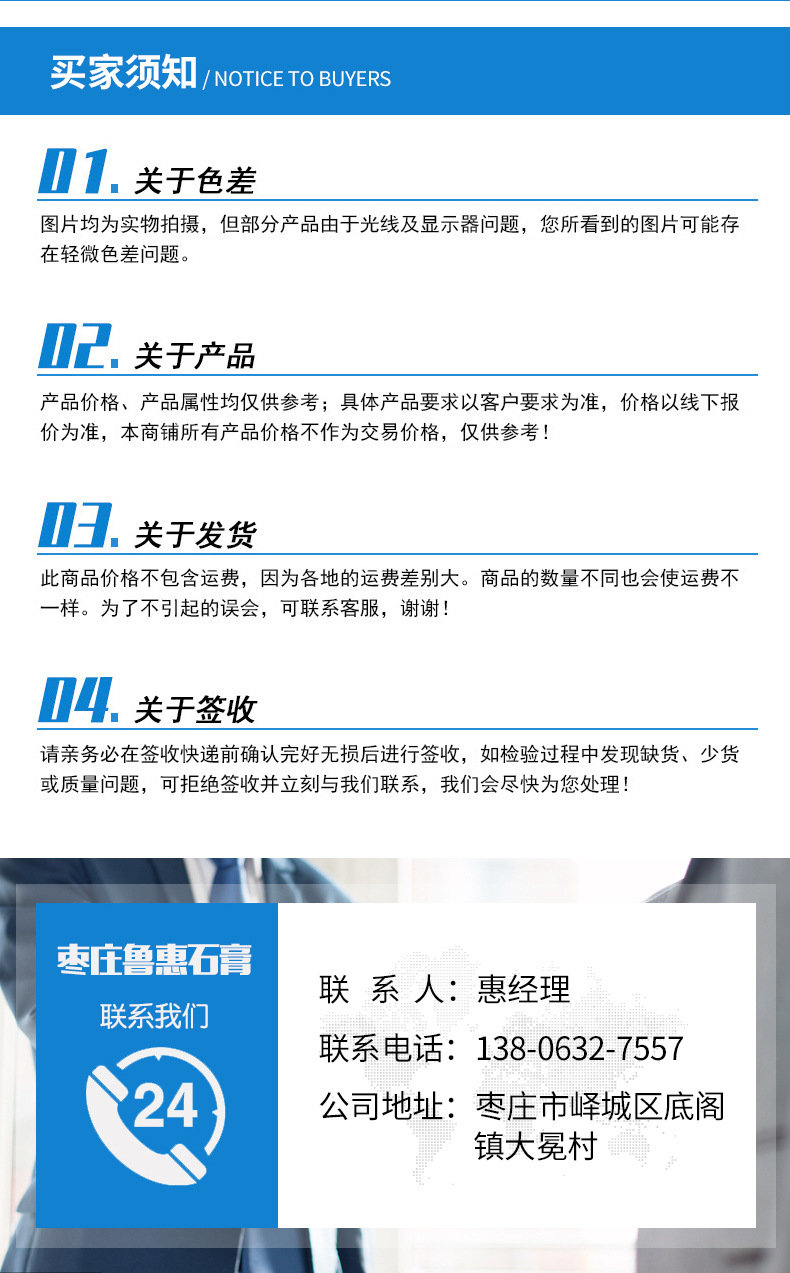 食用石膏詳情_09.jpg