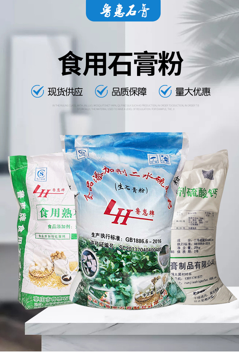 食用石膏詳情_02.jpg